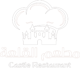 مطعم القلعة