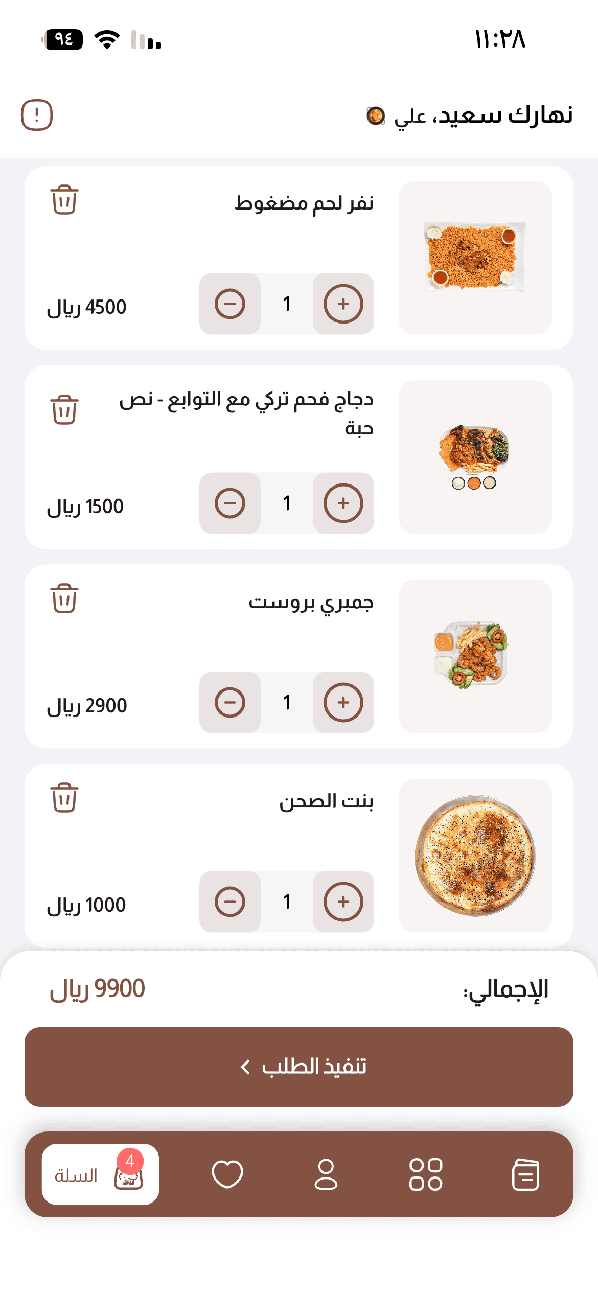 سلة التسوق في تطبيق مطعم القلعة