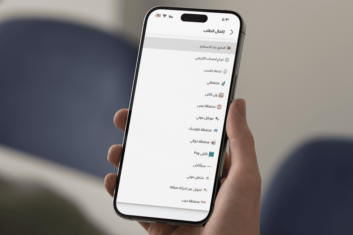 اختر وسيلة الدفع