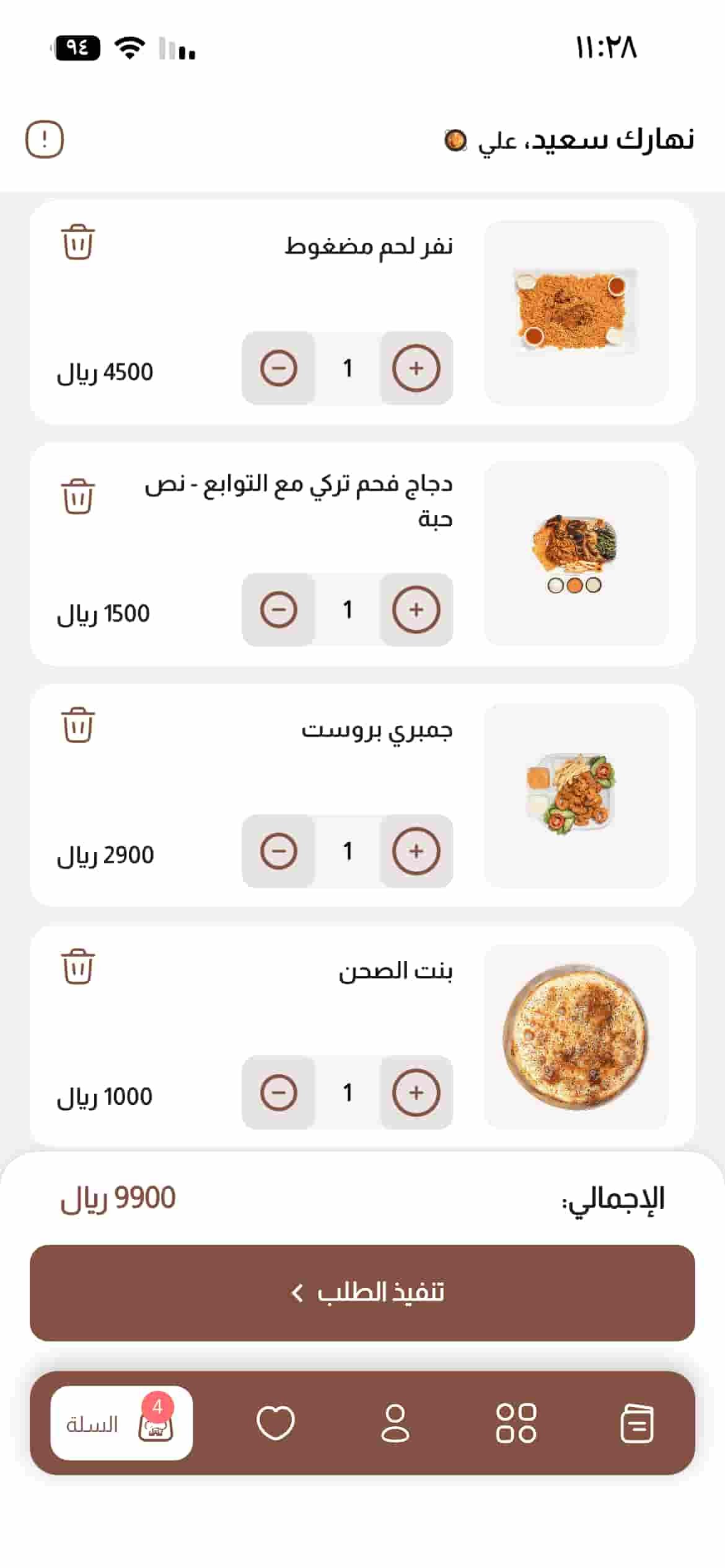 سلة التسوق في تطبيق مطعم القلعة
