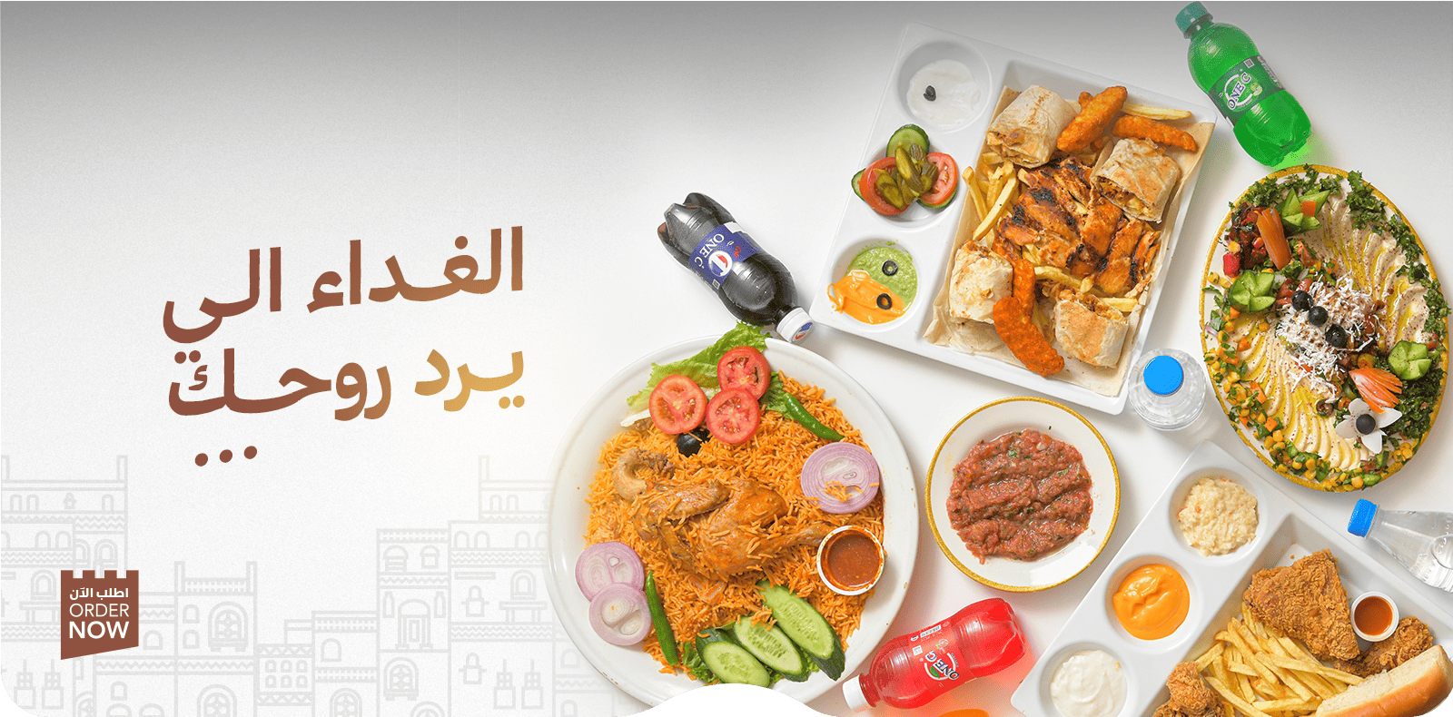 وجباتنا الشهية